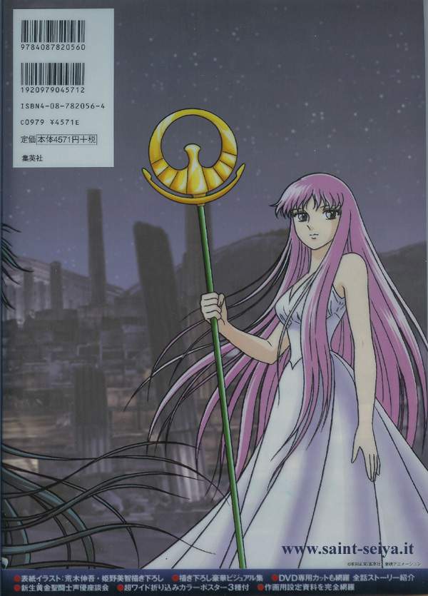 Otaku Gallery  / Art Books / Saint Seiya - Hades Sanctuary / hadesbook002.jpg